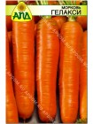 Морковь Гелакси (Daucus carota L.)